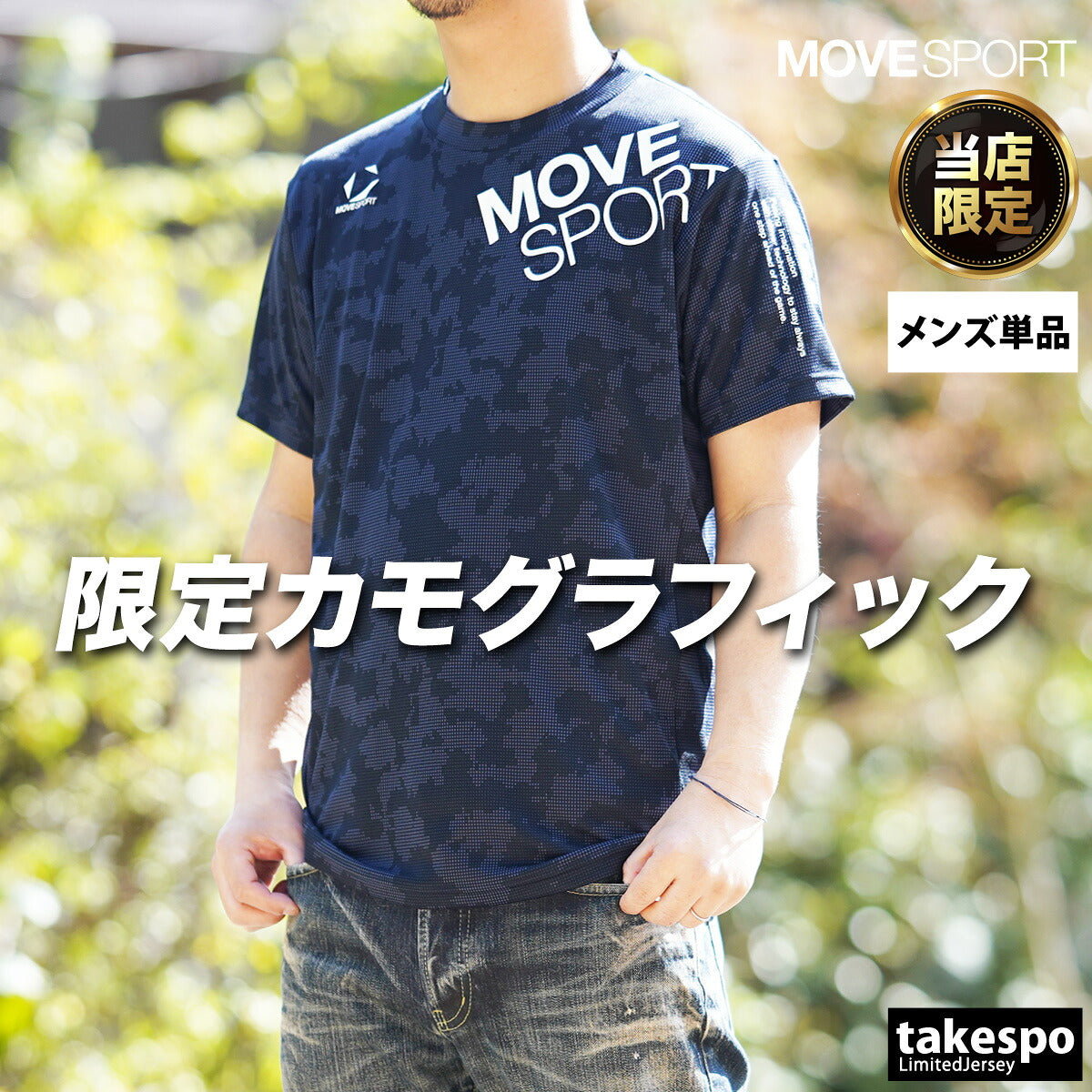 ムーブスポーツ デサント Tシャツ メンズ ジャガードグラフィック ブラック ネイビー ST5SHTZ3MB