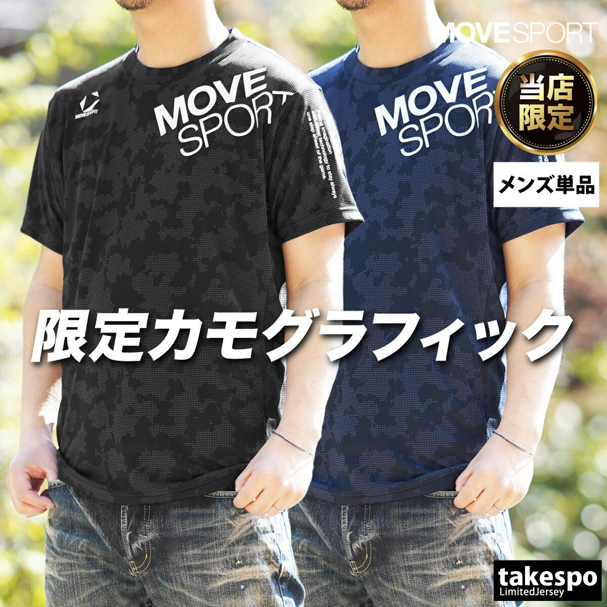 ムーブスポーツ デサント Tシャツ メンズ ジャガードグラフィック ブラック ネイビー ST5SHTZ3MB