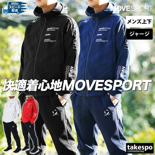 ムーブスポーツ デサント ジャージ 上下 メンズ SUNSCREEN サンスクリーン ブラック ネイビー ホワイト レッド ST5SJG10M