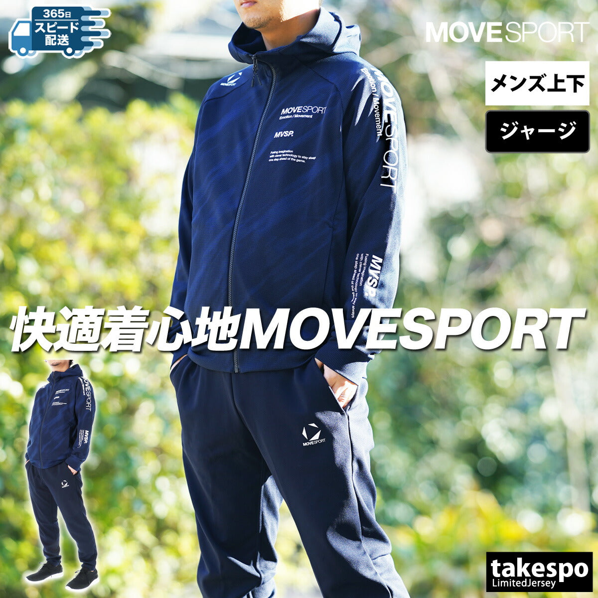 ムーブスポーツ デサント ジャージ 上下 メンズ SUNSCREEN サンスクリーン ブラック ネイビー ホワイト レッド ST5SJG10M