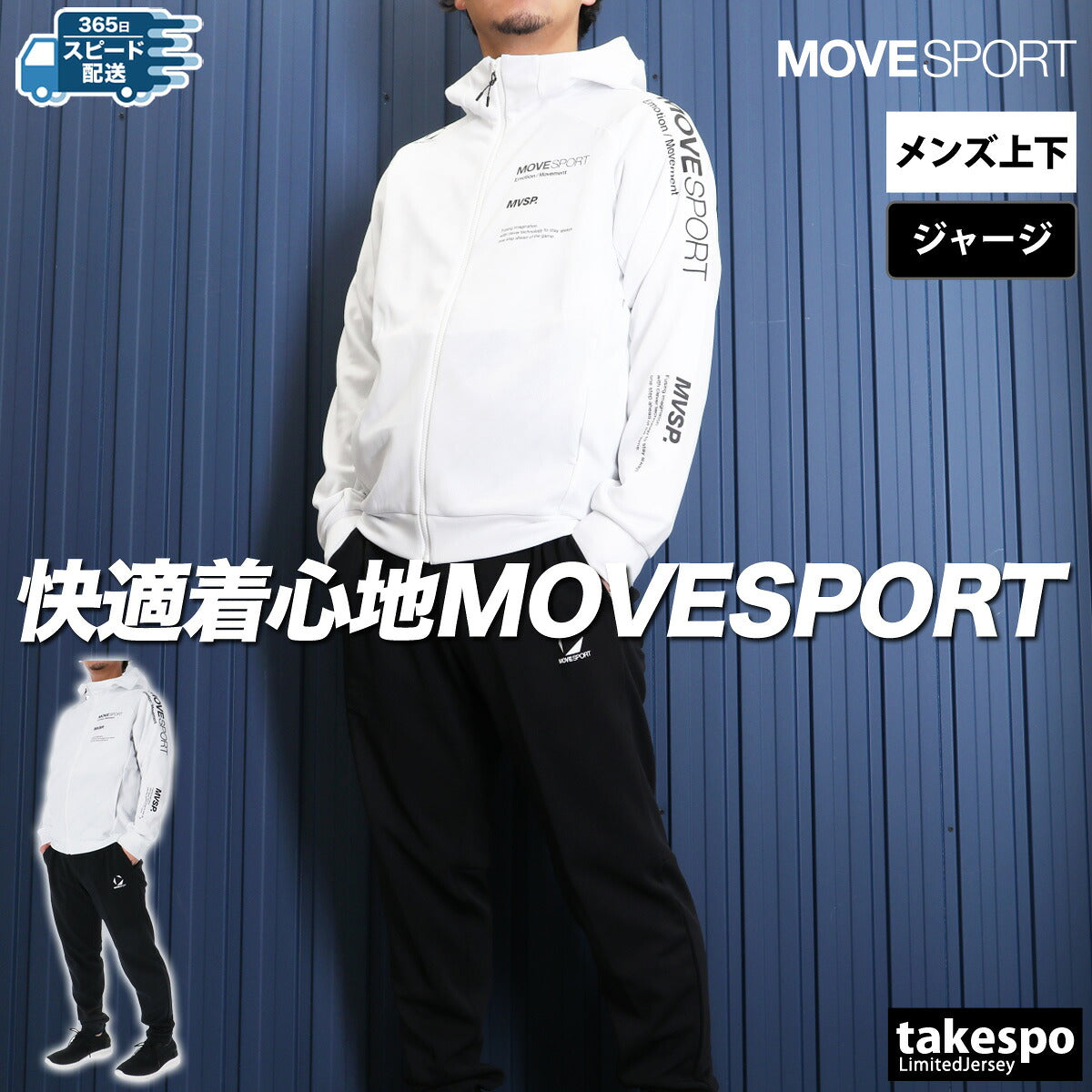 ムーブスポーツ デサント ジャージ 上下 メンズ SUNSCREEN サンスクリーン ブラック ネイビー ホワイト レッド ST5SJG10M