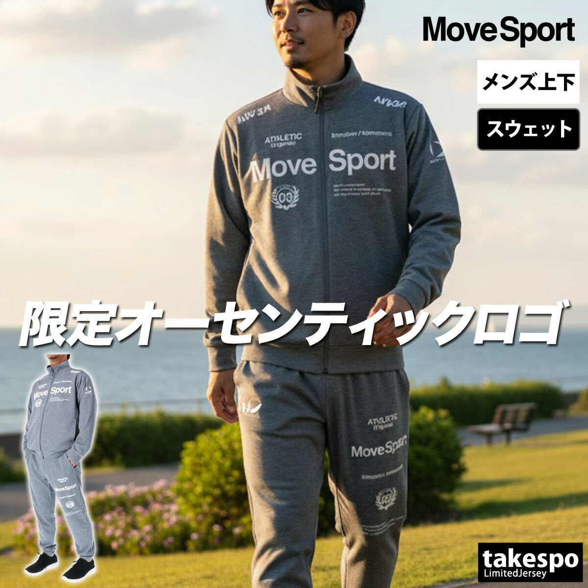 ムーブスポーツ デサント スウェット 上下 メンズ オーセンティック ブラック ネイビー グレー グリーン ホワイト パープル ST5SJG12M