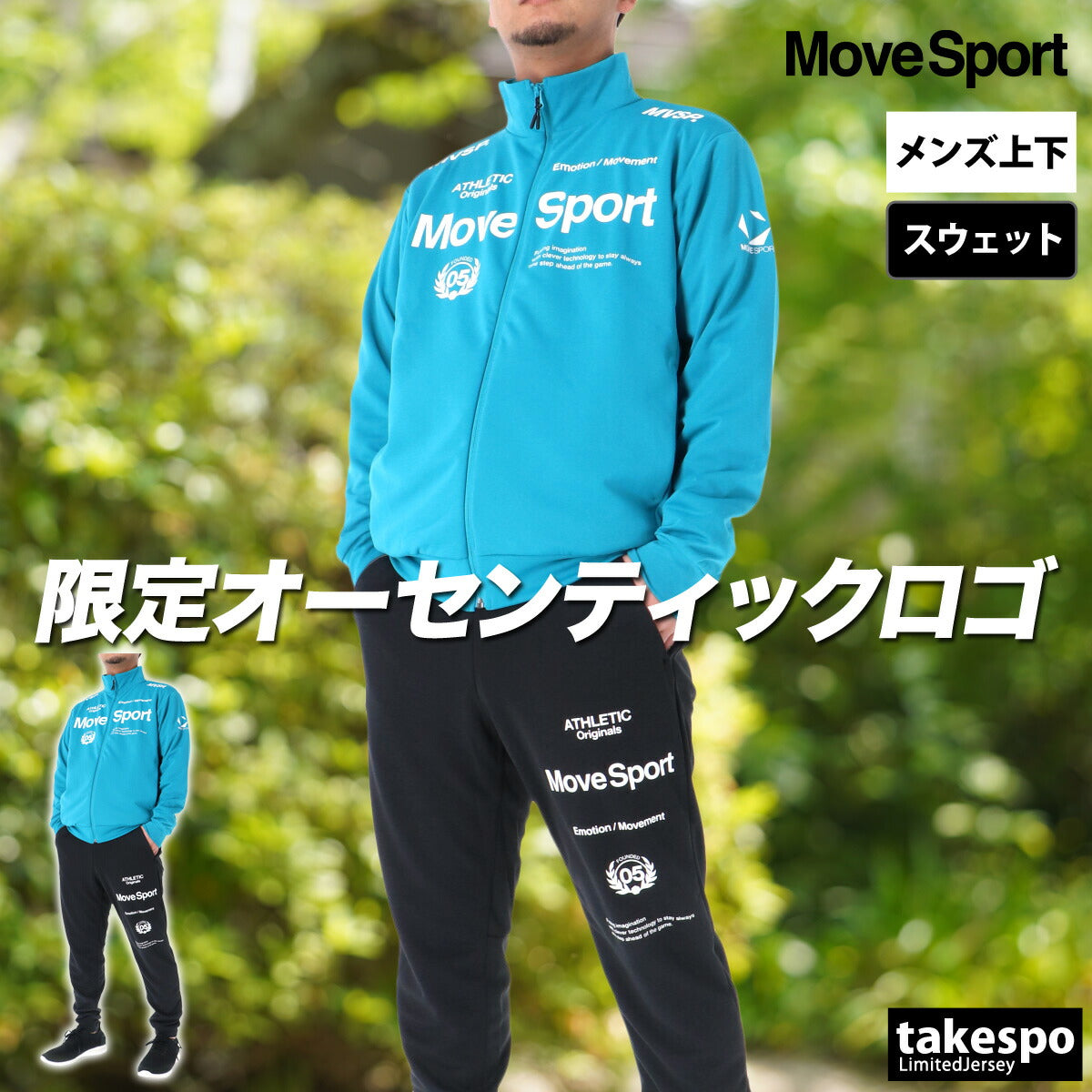 ムーブスポーツ デサント スウェット 上下 メンズ オーセンティック ブラック ネイビー グレー グリーン ホワイト パープル ST5SJG12M