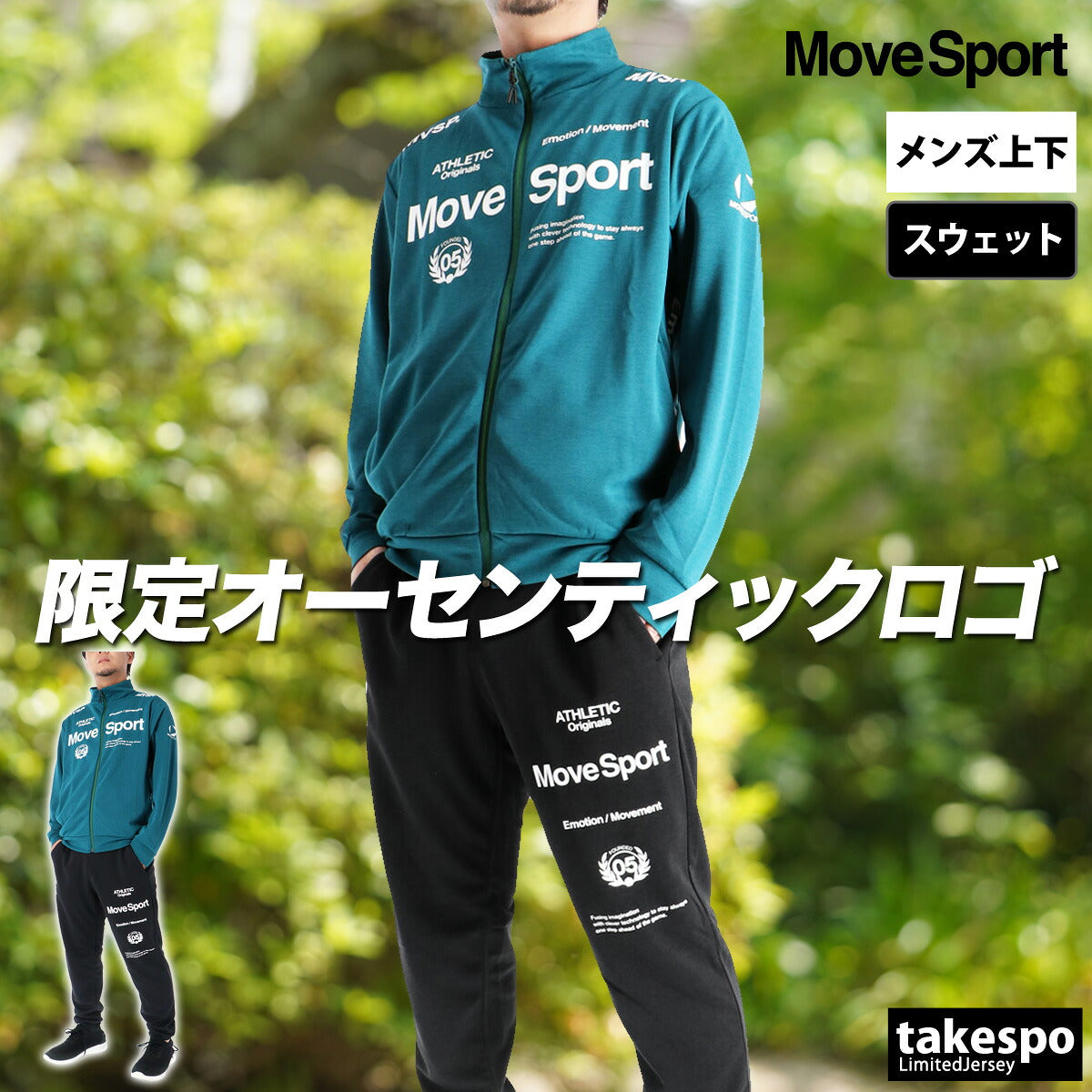ムーブスポーツ スウェット 上下 メンズ デサント セットアップ オーセンティック ストレッチ 吸汗 速乾 UVカット サンスクリーン タイキュウ MOVESPORT DESCENTE ST5SJG12M ブラック ネイビー グレー グリーン