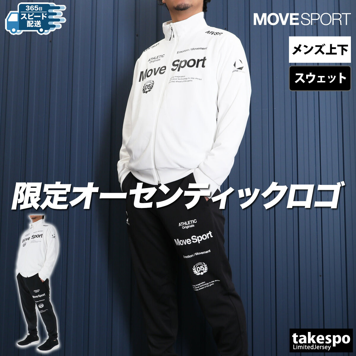 ムーブスポーツ スウェット 上下 メンズ デサント セットアップ オーセンティック ストレッチ 吸汗 速乾 UVカット サンスクリーン タイキュウ MOVESPORT DESCENTE ST5SJG12M ブラック ネイビー グレー グリーン