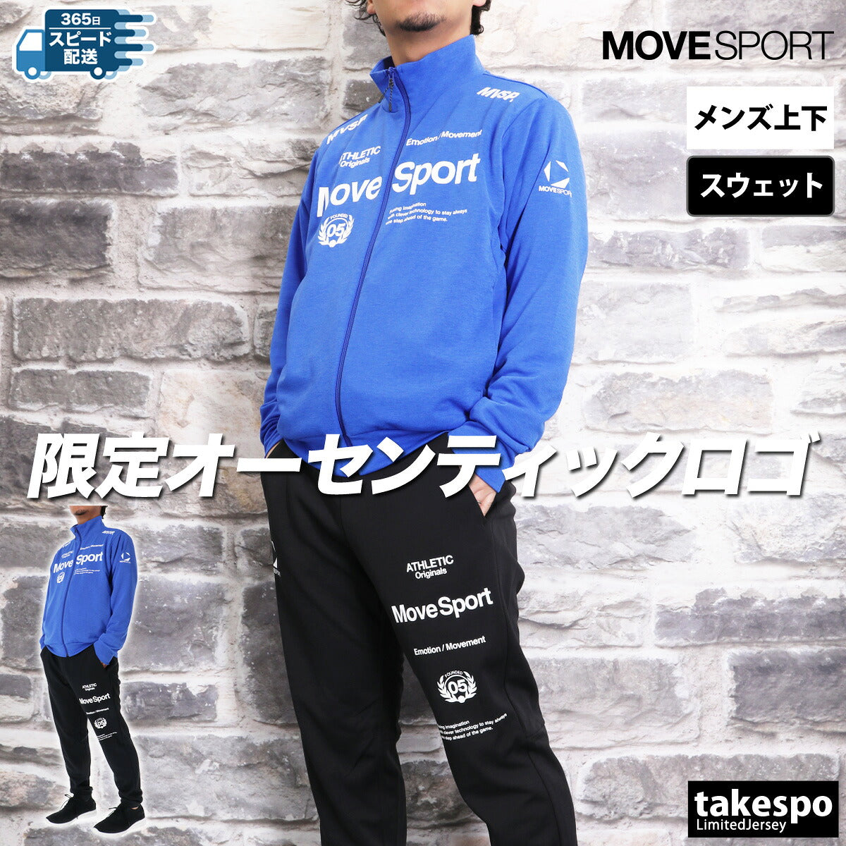 ムーブスポーツ スウェット 上下 メンズ デサント セットアップ オーセンティック ストレッチ 吸汗 速乾 UVカット サンスクリーン タイキュウ MOVESPORT DESCENTE ST5SJG12M ブラック ネイビー グレー グリーン