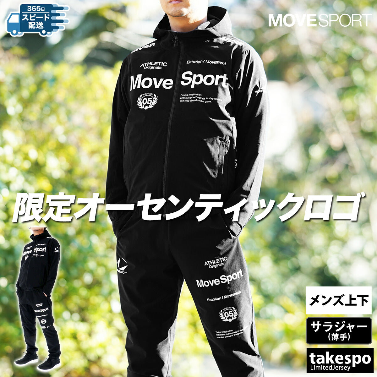 ムーブスポーツ 薄手 ジャージ 上下 メンズ デサント セットアップ エアリートランスファー タイキュウ フード付き フーディ フルジップ ストレッチ UVカット はっ水 撥水 黒 白 MOVESPORT DESCENTE ST5SJK22M