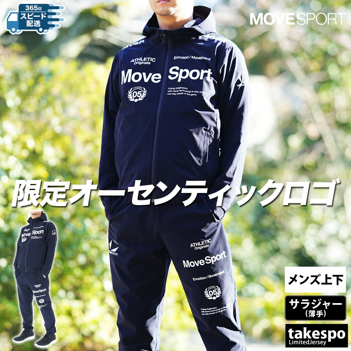 ムーブスポーツ 薄手 ジャージ 上下 メンズ デサント セットアップ エアリートランスファー タイキュウ フード付き フーディ フルジップ ストレッチ UVカット はっ水 撥水 黒 白 MOVESPORT DESCENTE ST5SJK22M