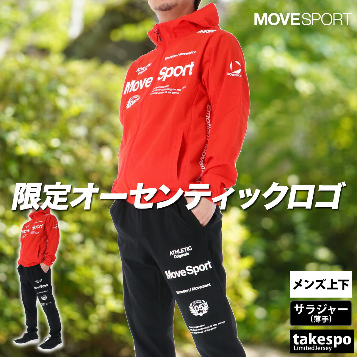 ムーブスポーツ 薄手 ジャージ 上下 メンズ デサント セットアップ エアリートランスファー タイキュウ フード付き フーディ フルジップ ストレッチ UVカット はっ水 撥水 黒 白 MOVESPORT DESCENTE ST5SJK22M
