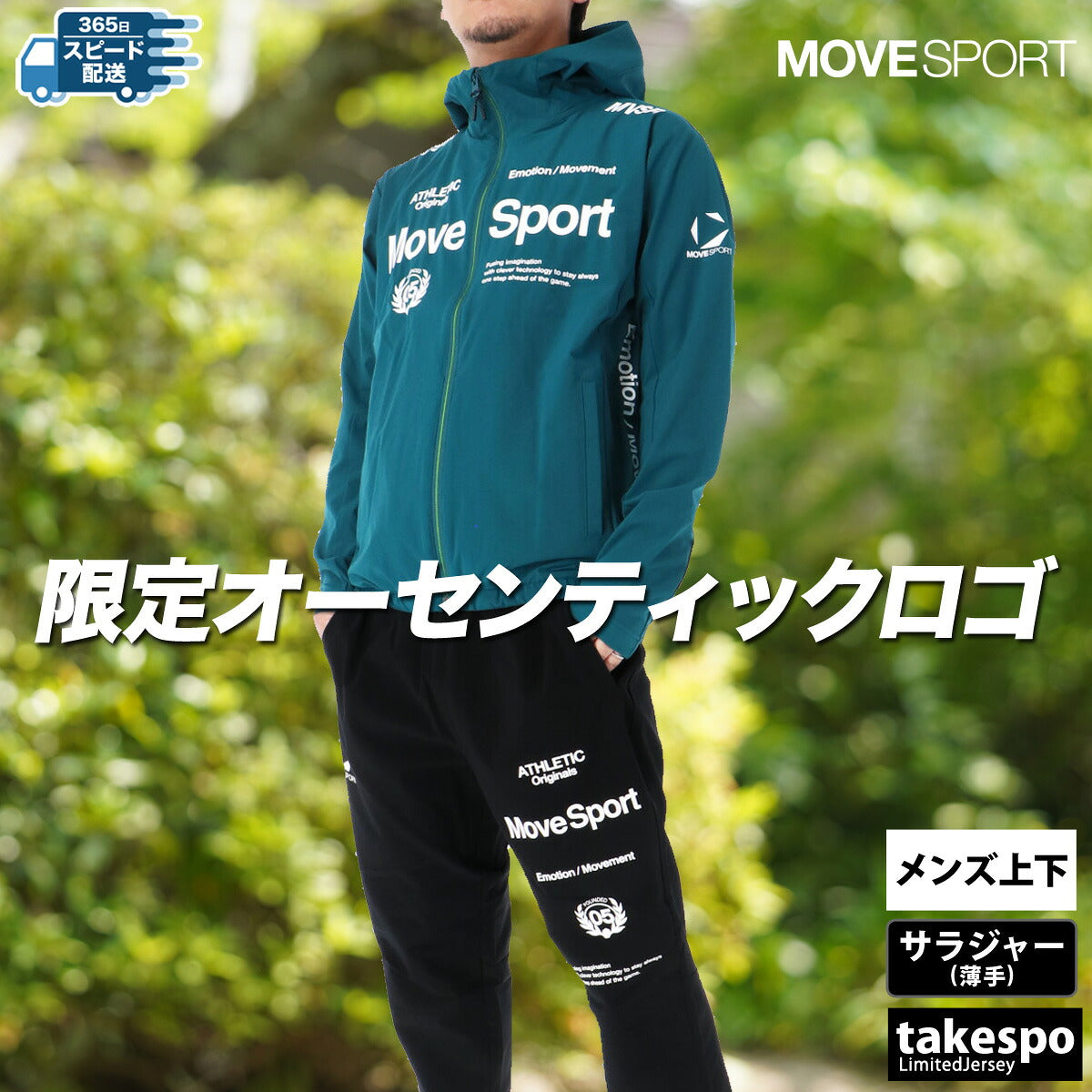 ムーブスポーツ 薄手 ジャージ 上下 メンズ デサント セットアップ エアリートランスファー タイキュウ フード付き フーディ フルジップ ストレッチ UVカット はっ水 撥水 黒 白 MOVESPORT DESCENTE ST5SJK22M