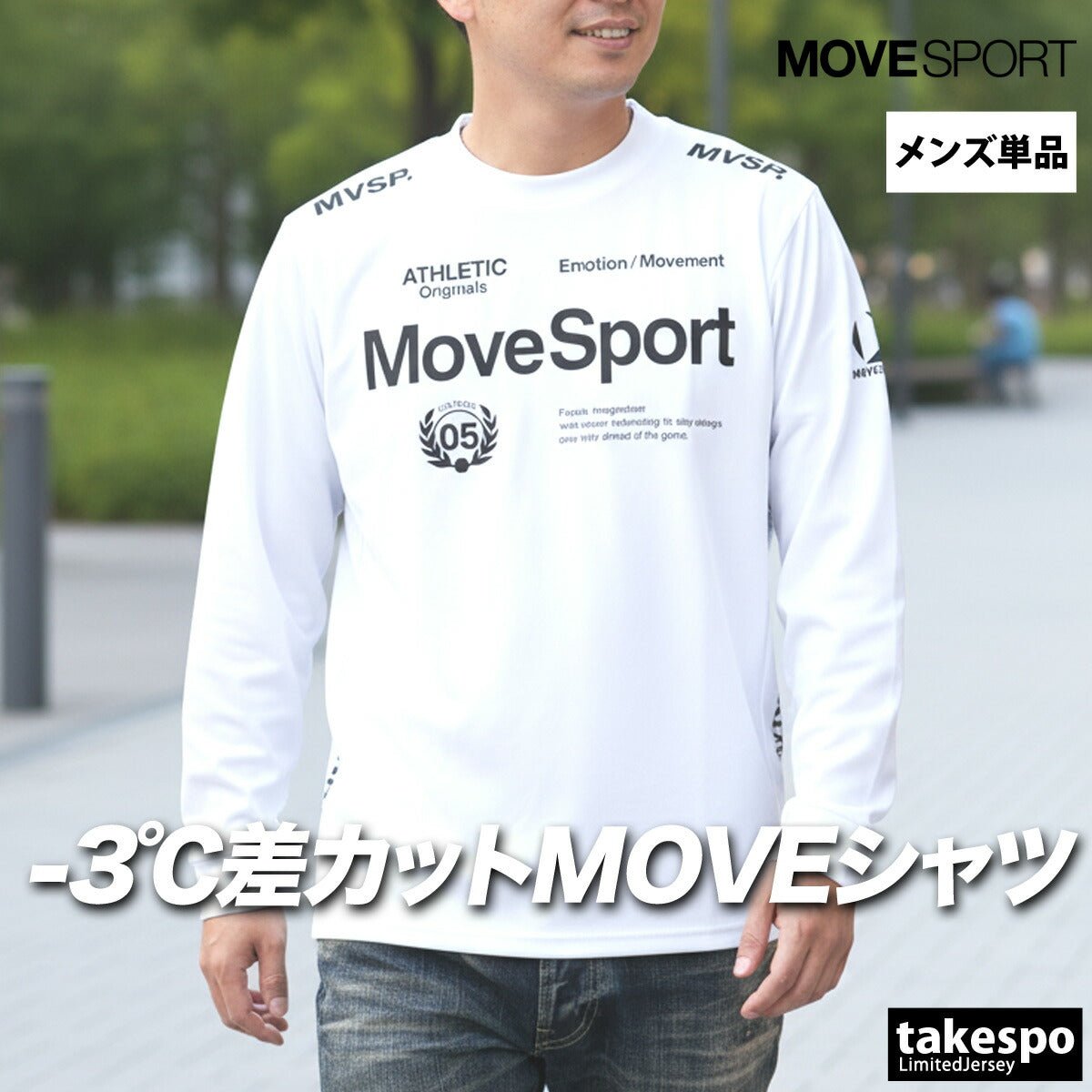 ロンT 長袖Tシャツ メンズ ブランド ムーブスポーツ デサント ドライ 速乾 スポーツ Tシャツ ロンティー ロングTシャツ 長袖 MOVESPORT DESCENTE サンスクリーン 吸汗 ストレッチ ST5SLT01M 新作 大きいサイズ 有 スポーツウェア トレーニングウェア おしゃれ - 【公式】限定ジャージのタケスポ（Limited jersey takespo）