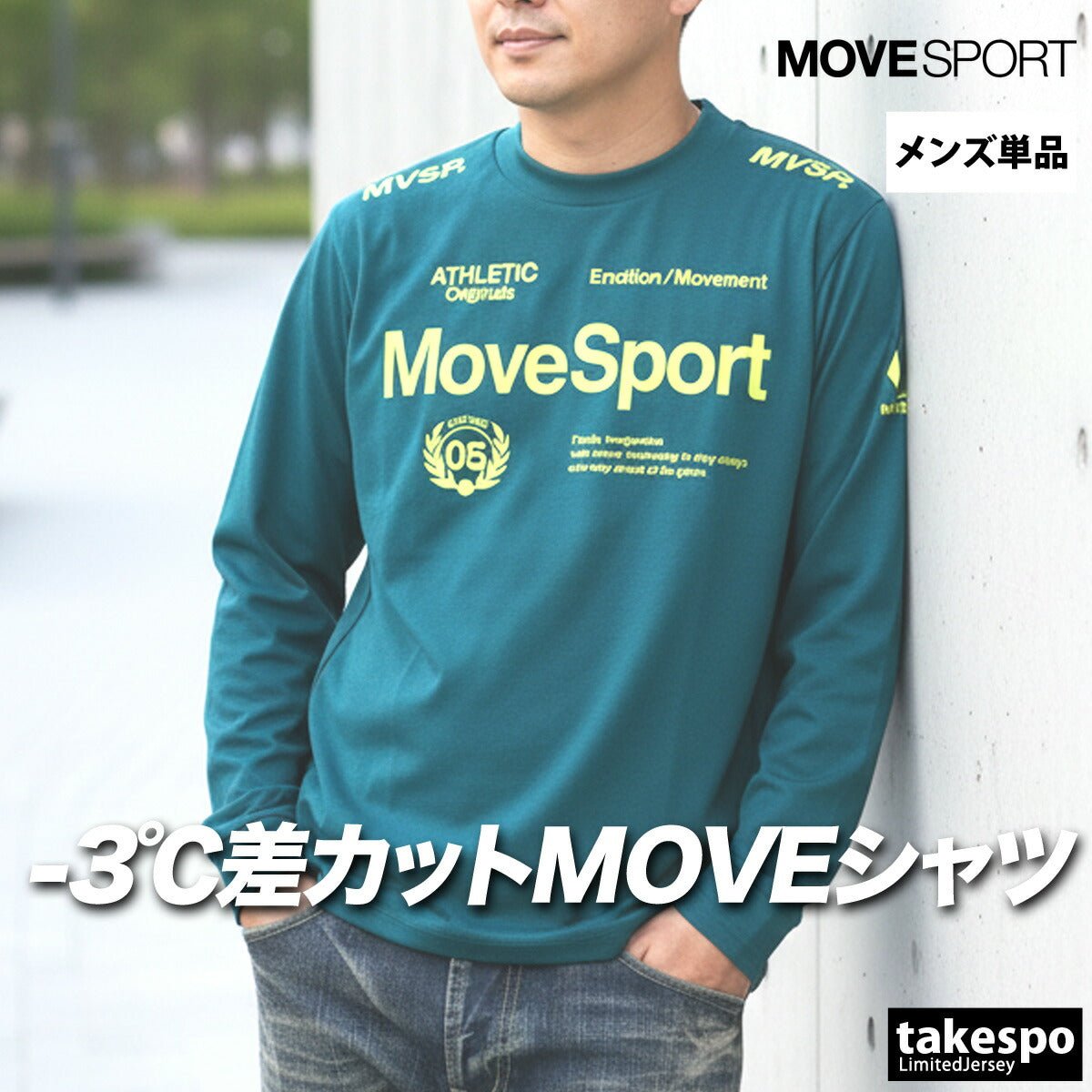 ロンT 長袖Tシャツ メンズ ブランド ムーブスポーツ デサント ドライ 速乾 スポーツ Tシャツ ロンティー ロングTシャツ 長袖 MOVESPORT DESCENTE サンスクリーン 吸汗 ストレッチ ST5SLT01M 新作 大きいサイズ 有 スポーツウェア トレーニングウェア おしゃれ - 【公式】限定ジャージのタケスポ（Limited jersey takespo）