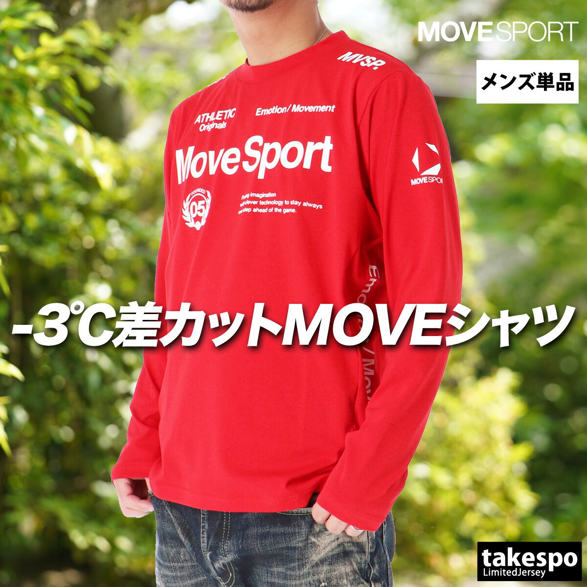 ムーブスポーツ Tシャツ メンズ デサント 長袖 吸汗 速乾 吸水 サンスクリーン ストレッチ MOVESPORT DESCENTE ST5SLT01M ドライ スポーツ ロンT ブラック ホワイト ネイビー ブルー レッド