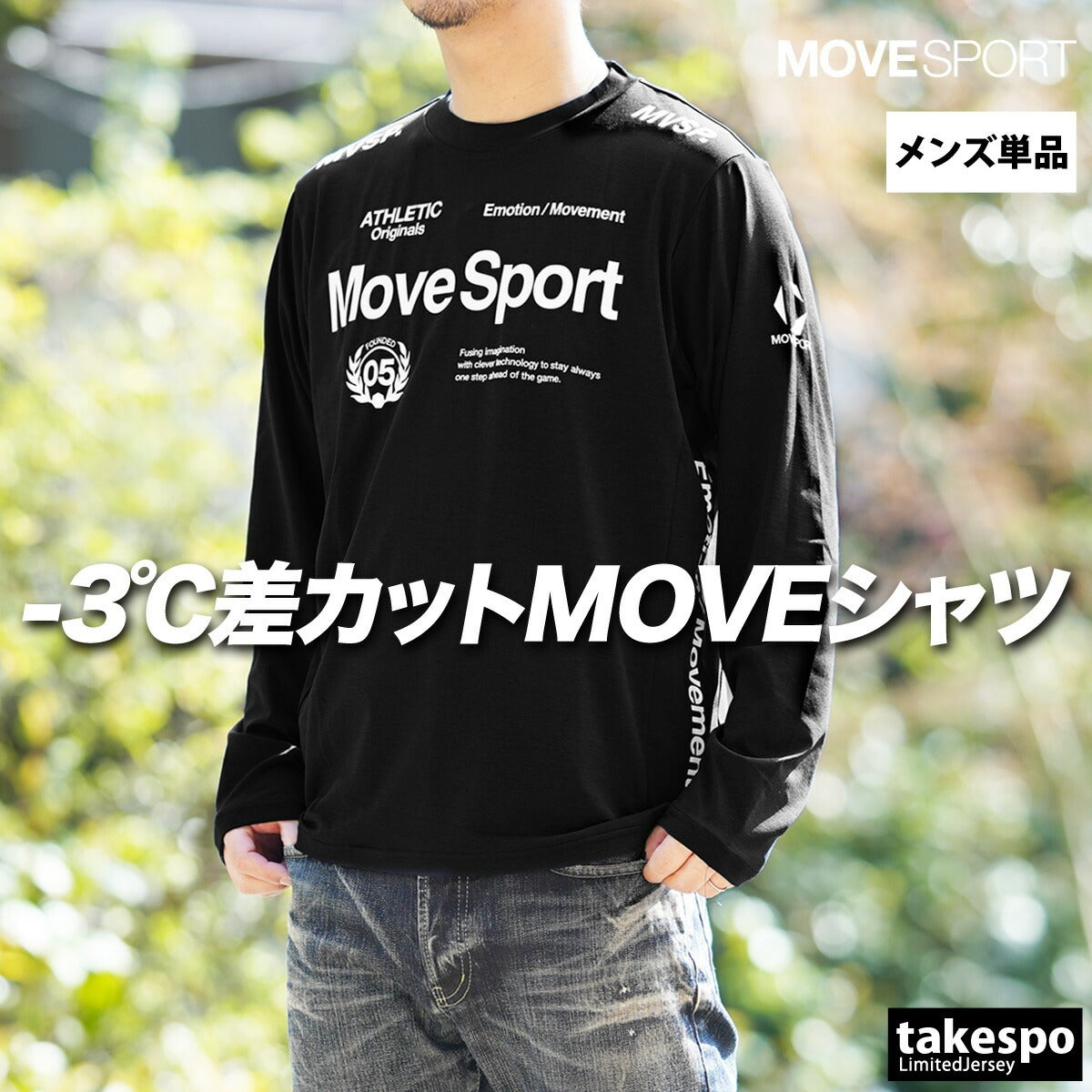ムーブスポーツ Tシャツ メンズ デサント 長袖 吸汗 速乾 吸水 サンスクリーン ストレッチ MOVESPORT DESCENTE ST5SLT01M ドライ スポーツ ロンT ブラック ホワイト ネイビー ブルー レッド