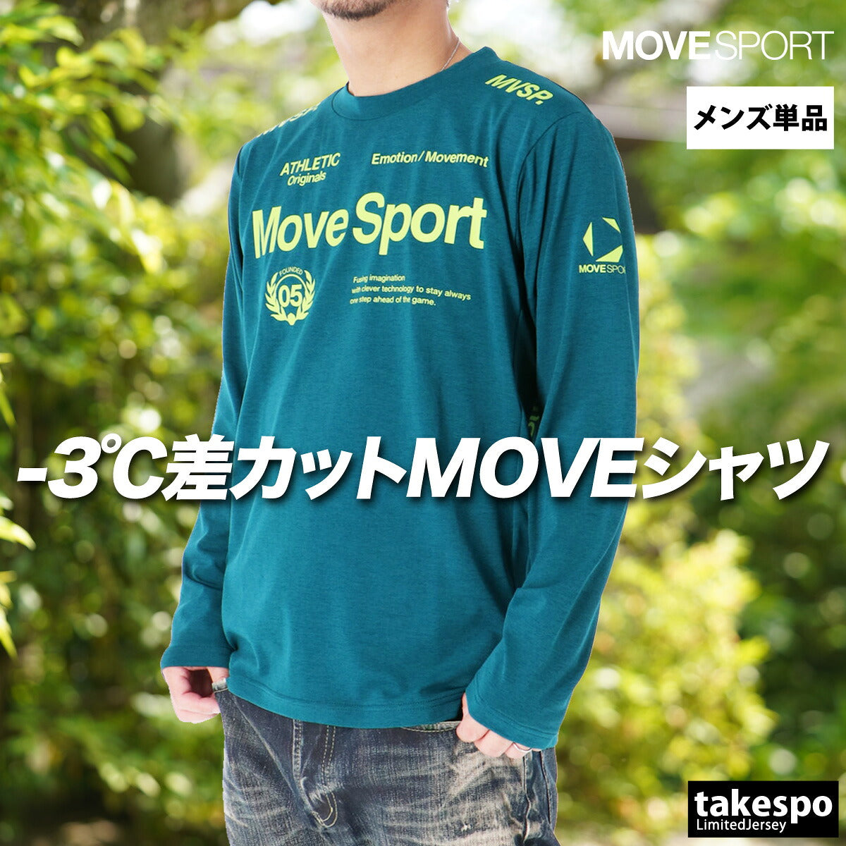 ムーブスポーツ Tシャツ メンズ デサント 長袖 吸汗 速乾 吸水 サンスクリーン ストレッチ MOVESPORT DESCENTE ST5SLT01M ドライ スポーツ ロンT ブラック ホワイト ネイビー ブルー レッド