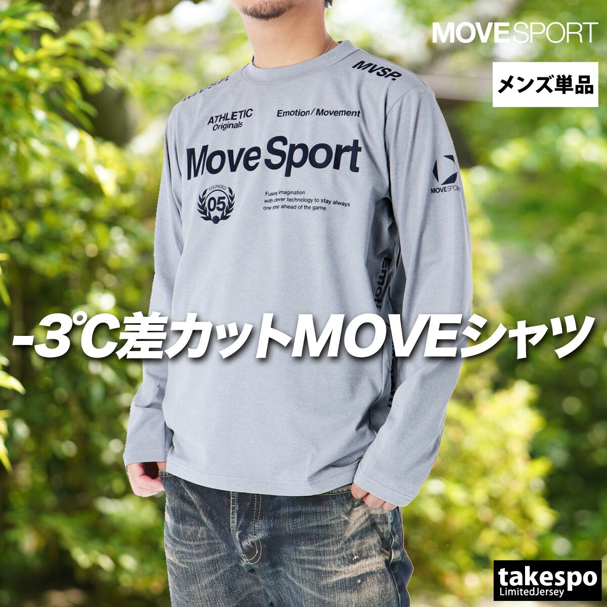 ムーブスポーツ Tシャツ メンズ デサント 長袖 吸汗 速乾 吸水 サンスクリーン ストレッチ MOVESPORT DESCENTE ST5SLT01M ドライ スポーツ ロンT ブラック ホワイト ネイビー ブルー レッド