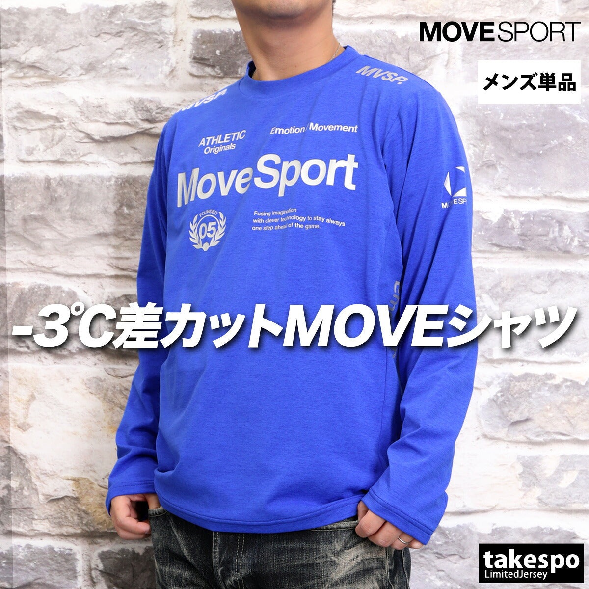 ムーブスポーツ Tシャツ メンズ デサント 長袖 吸汗 速乾 吸水 サンスクリーン ストレッチ MOVESPORT DESCENTE ST5SLT01M ドライ スポーツ ロンT ブラック ホワイト ネイビー ブルー レッド