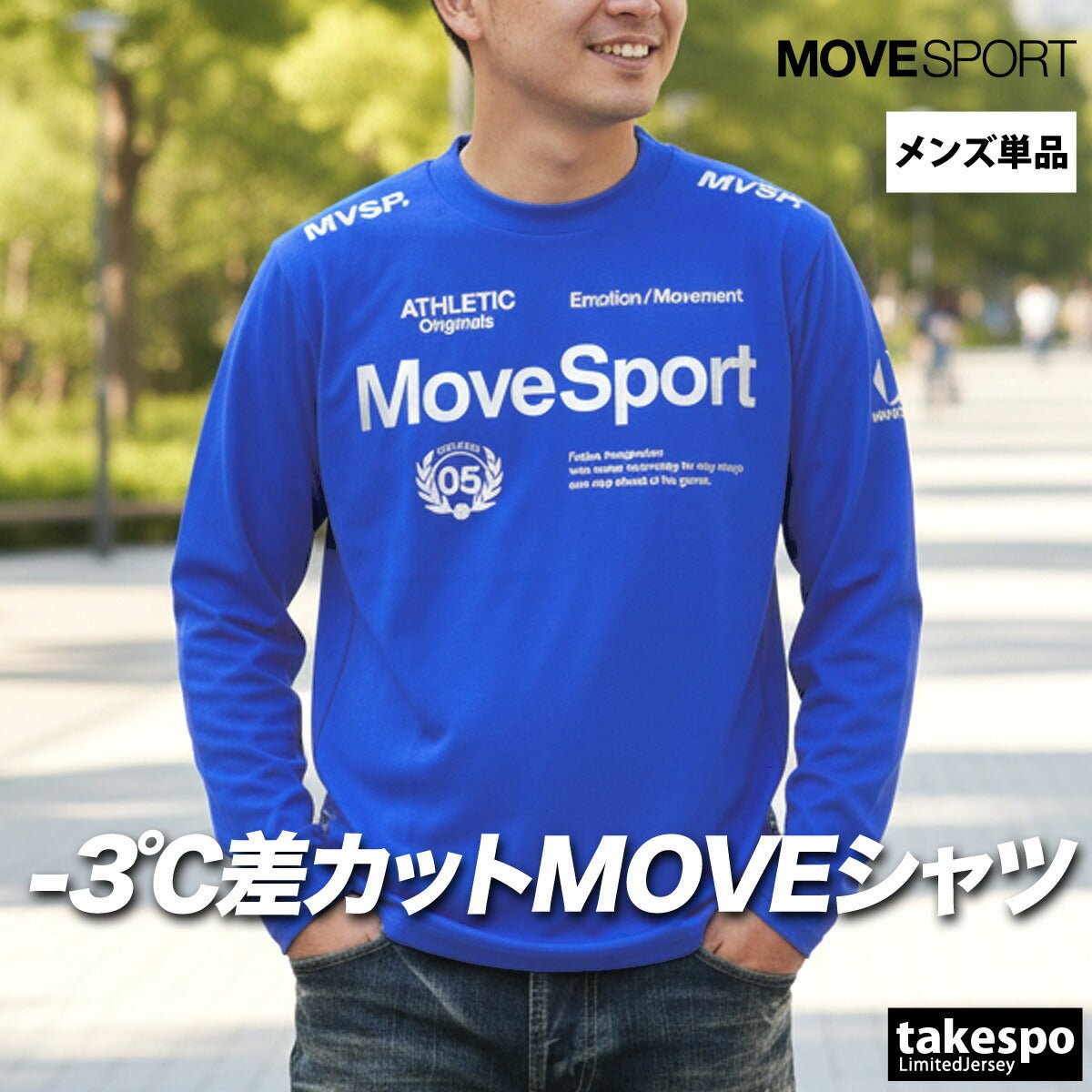 ロンT 長袖Tシャツ メンズ ブランド ムーブスポーツ デサント ドライ 速乾 スポーツ Tシャツ ロンティー ロングTシャツ 長袖 MOVESPORT DESCENTE サンスクリーン 吸汗 ストレッチ ST5SLT01M 新作 大きいサイズ 有 スポーツウェア トレーニングウェア おしゃれ - 【公式】限定ジャージのタケスポ（Limited jersey takespo）