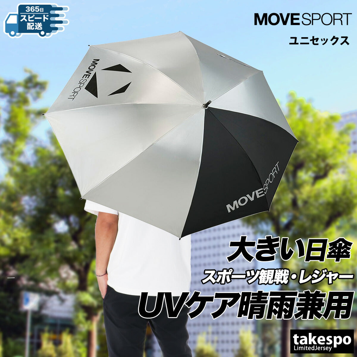 ムーブスポーツ デサント 傘 メンズ レディース シルバー ST5SSZ00U