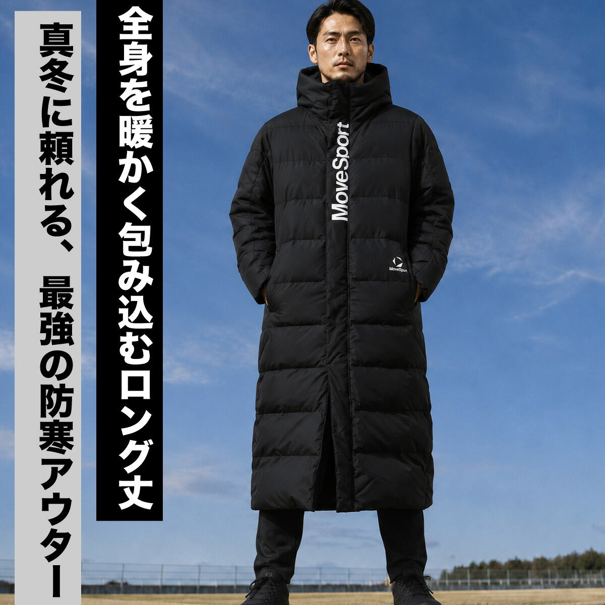 ムーブスポーツ メンズ デサント ダウンコート ロング ベンチコート フード付き フーディ 黒 はっ水 撥水 防風 保温 ロングコート MOVESPORT DESCENTE ST6FDJ01M ブラック 大きいサイズ 有 スポーツウェア