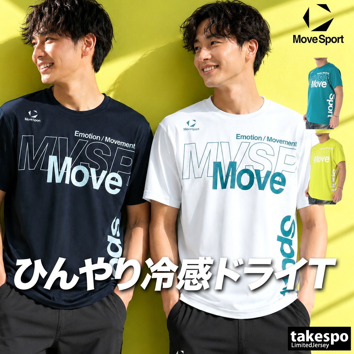 ムーブスポーツ Tシャツ メンズ デサント 半袖 吸汗 速乾 吸水 ストレッチ UVカット 接触冷感 MOVESPORT DESCENTE ST6FHT01M ドライ スポーツ ネイビー グレー グリーン イエロー 大きいサイズ 有 スポーツウェア