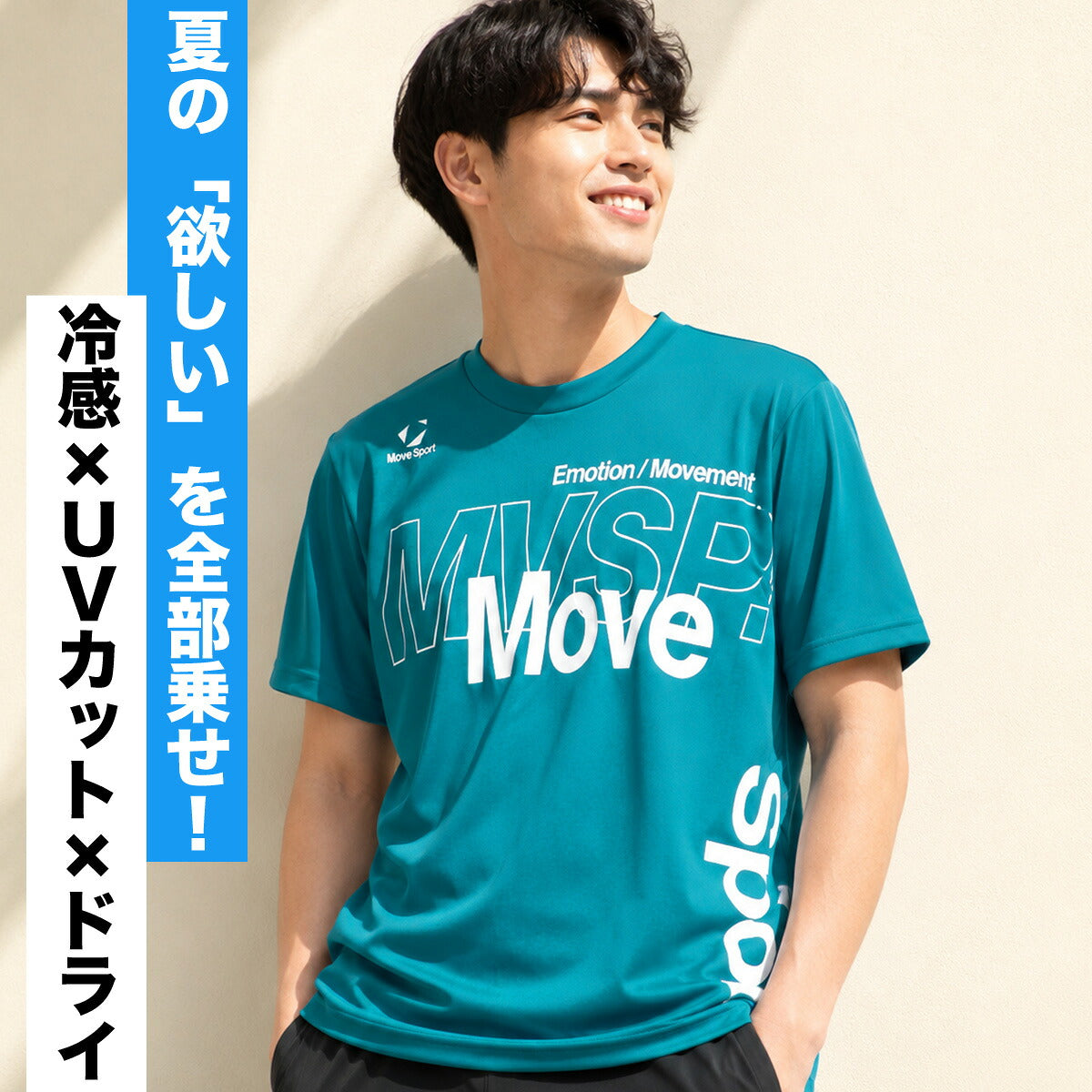 ムーブスポーツ Tシャツ メンズ デサント 半袖 吸汗 速乾 吸水 ストレッチ UVカット 接触冷感 MOVESPORT DESCENTE ST6FHT01M ドライ スポーツ ネイビー グレー グリーン イエロー 大きいサイズ 有 スポーツウェア