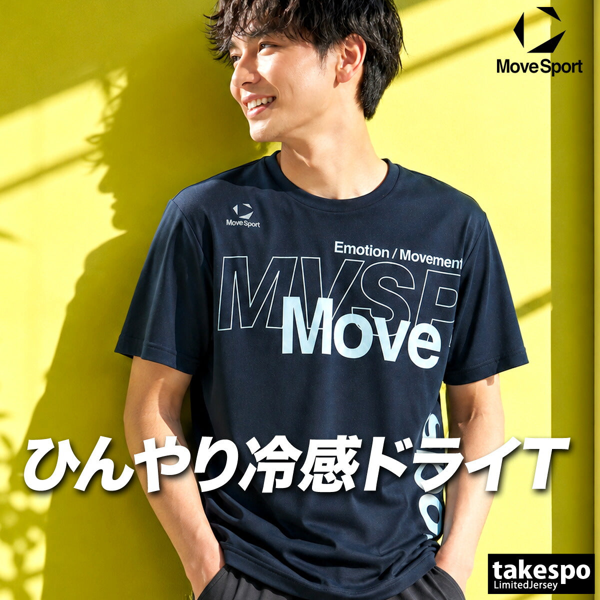 ムーブスポーツ Tシャツ メンズ デサント 半袖 吸汗 速乾 吸水 ストレッチ UVカット 接触冷感 MOVESPORT DESCENTE ST6FHT01M ドライ スポーツ ネイビー グレー グリーン イエロー 大きいサイズ 有 スポーツウェア