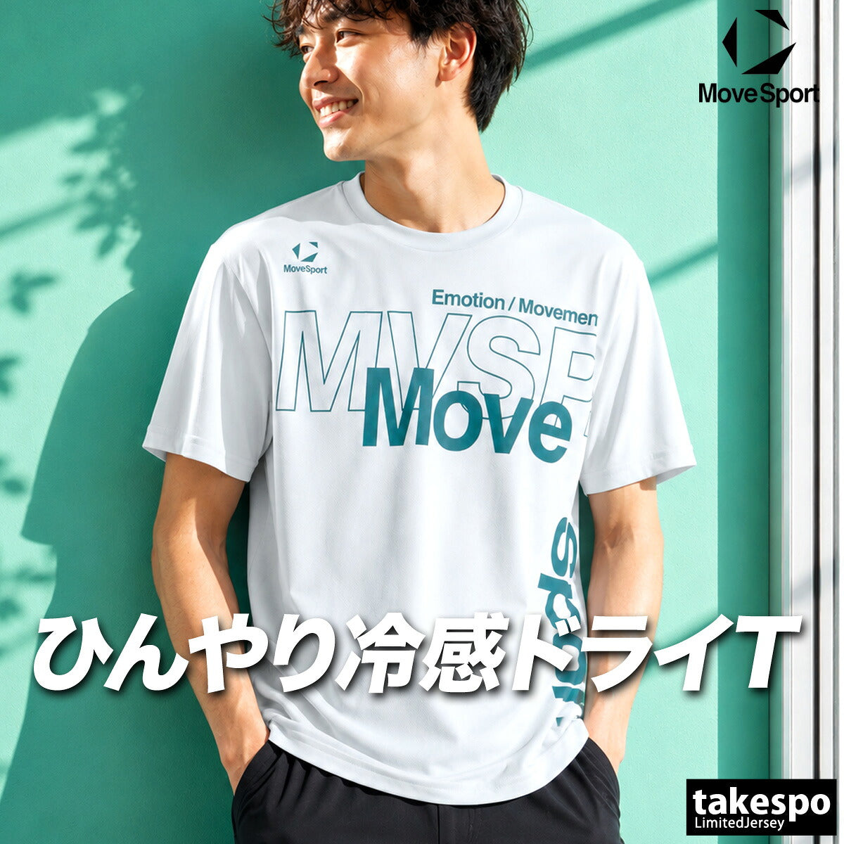 ムーブスポーツ Tシャツ メンズ デサント 半袖 吸汗 速乾 吸水 ストレッチ UVカット 接触冷感 MOVESPORT DESCENTE ST6FHT01M ドライ スポーツ ネイビー グレー グリーン イエロー 大きいサイズ 有 スポーツウェア