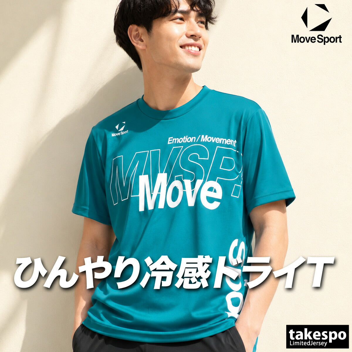 ムーブスポーツ Tシャツ メンズ デサント 半袖 吸汗 速乾 吸水 ストレッチ UVカット 接触冷感 MOVESPORT DESCENTE ST6FHT01M ドライ スポーツ ネイビー グレー グリーン イエロー 大きいサイズ 有 スポーツウェア