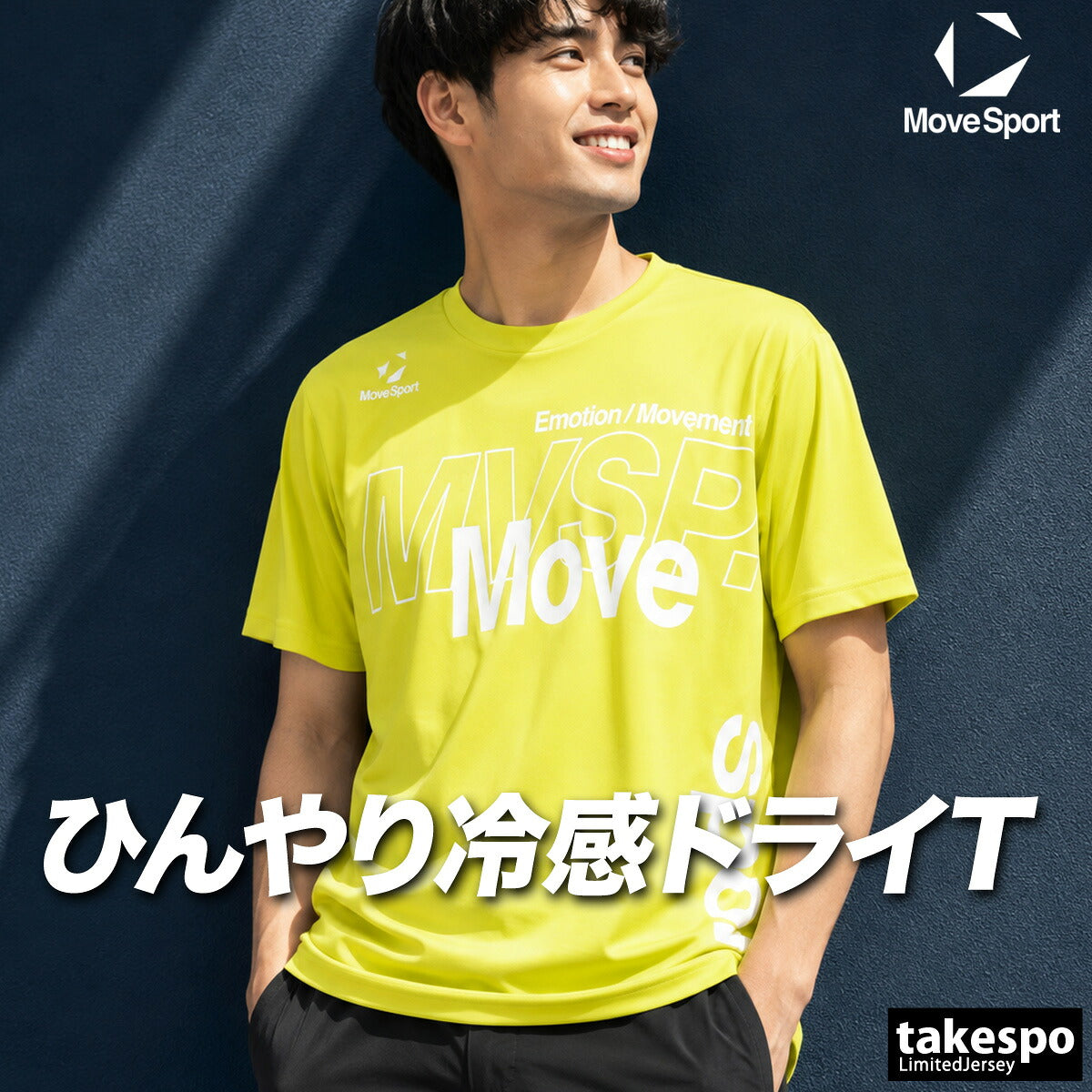 ムーブスポーツ Tシャツ メンズ デサント 半袖 吸汗 速乾 吸水 ストレッチ UVカット 接触冷感 MOVESPORT DESCENTE ST6FHT01M ドライ スポーツ ネイビー グレー グリーン イエロー 大きいサイズ 有 スポーツウェア
