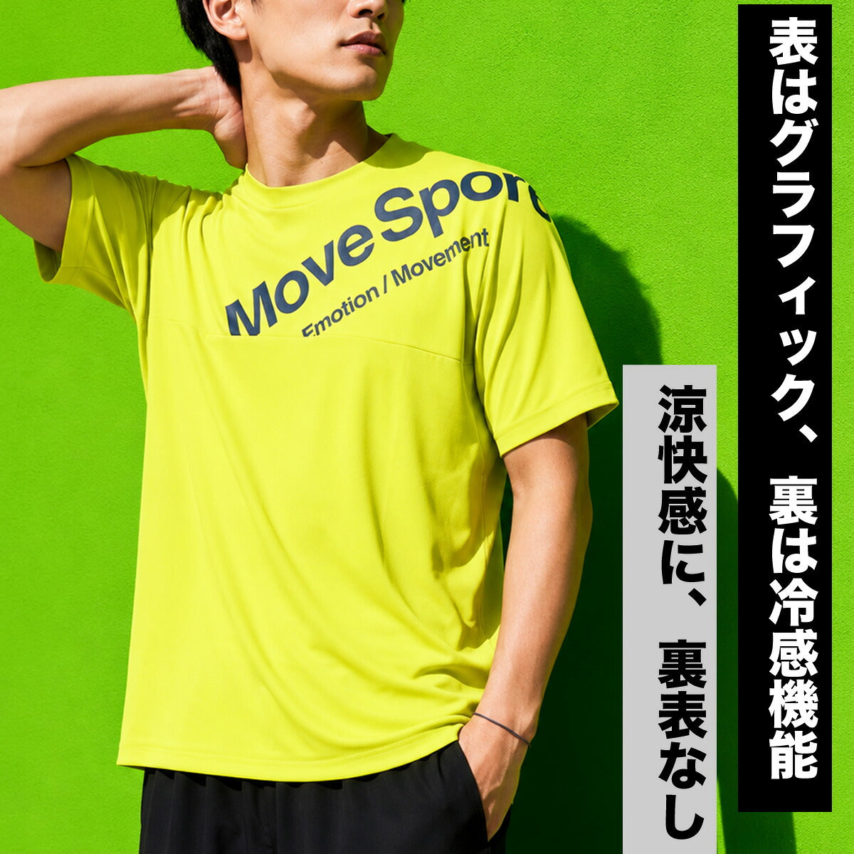 ムーブスポーツ Tシャツ メンズ デサント 半袖 吸汗 速乾 吸水 ドライ ストレッチ UVカット 接触冷感 黒 MOVESPORT DESCENTE ST6FHT03M スポーツ ブラック ネイビー ブルー イエロー