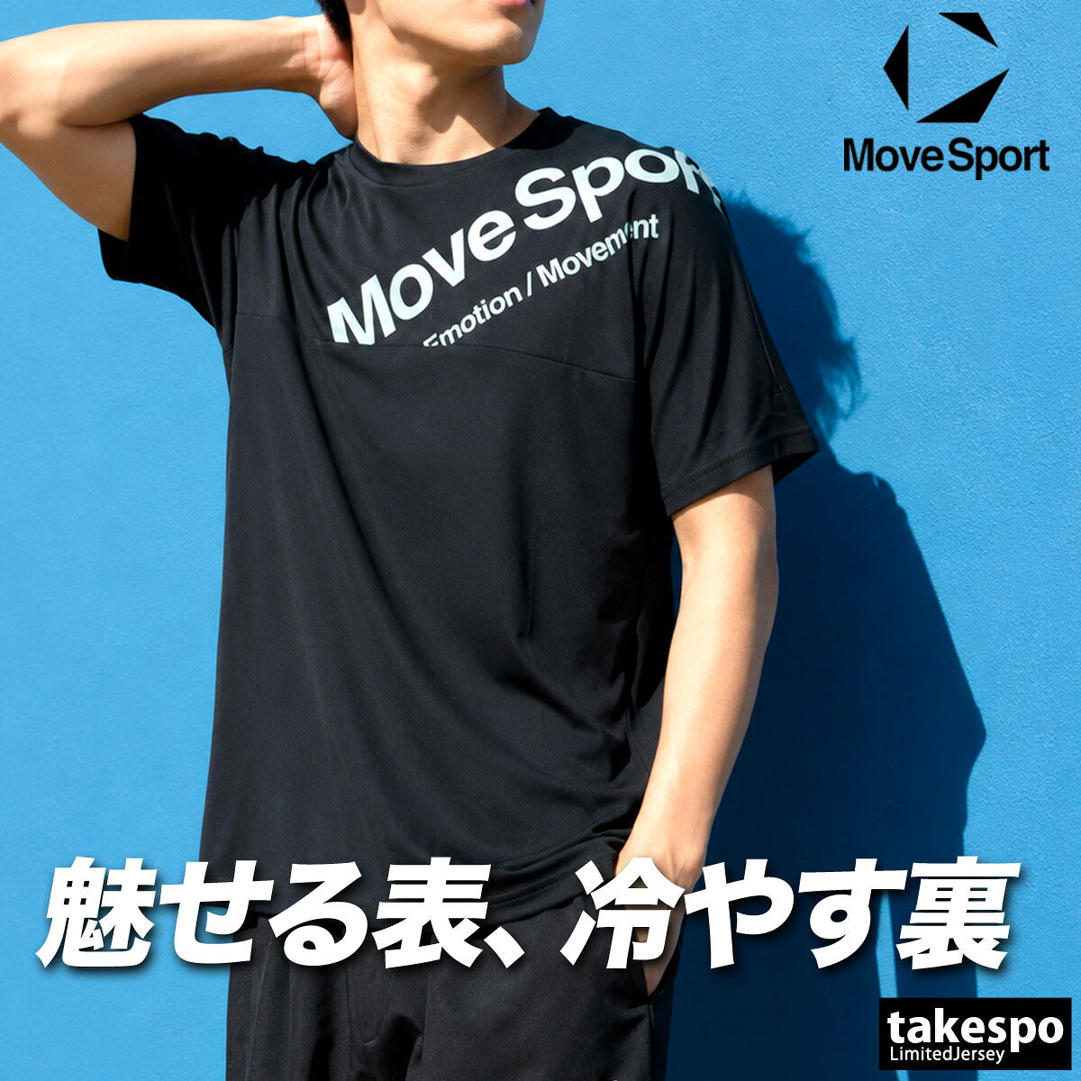 ムーブスポーツ Tシャツ メンズ デサント 半袖 吸汗 速乾 吸水 ドライ ストレッチ UVカット 接触冷感 黒 MOVESPORT DESCENTE ST6FHT03M スポーツ ブラック ネイビー ブルー イエロー