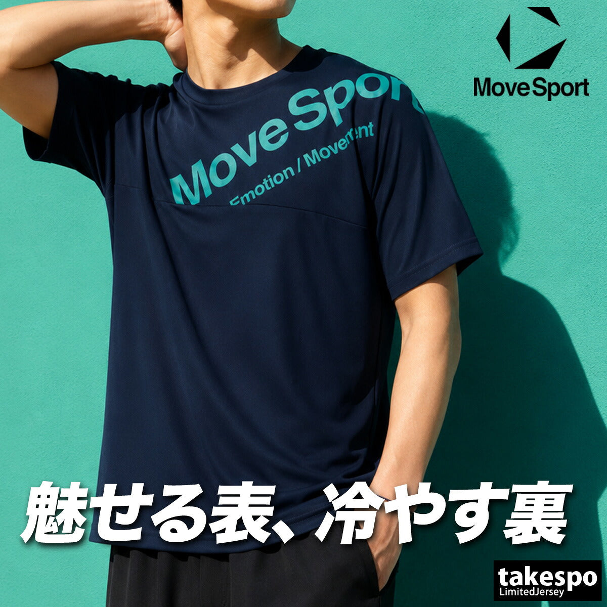 ムーブスポーツ Tシャツ メンズ デサント 半袖 吸汗 速乾 吸水 ドライ ストレッチ UVカット 接触冷感 黒 MOVESPORT DESCENTE ST6FHT03M スポーツ ブラック ネイビー ブルー イエロー
