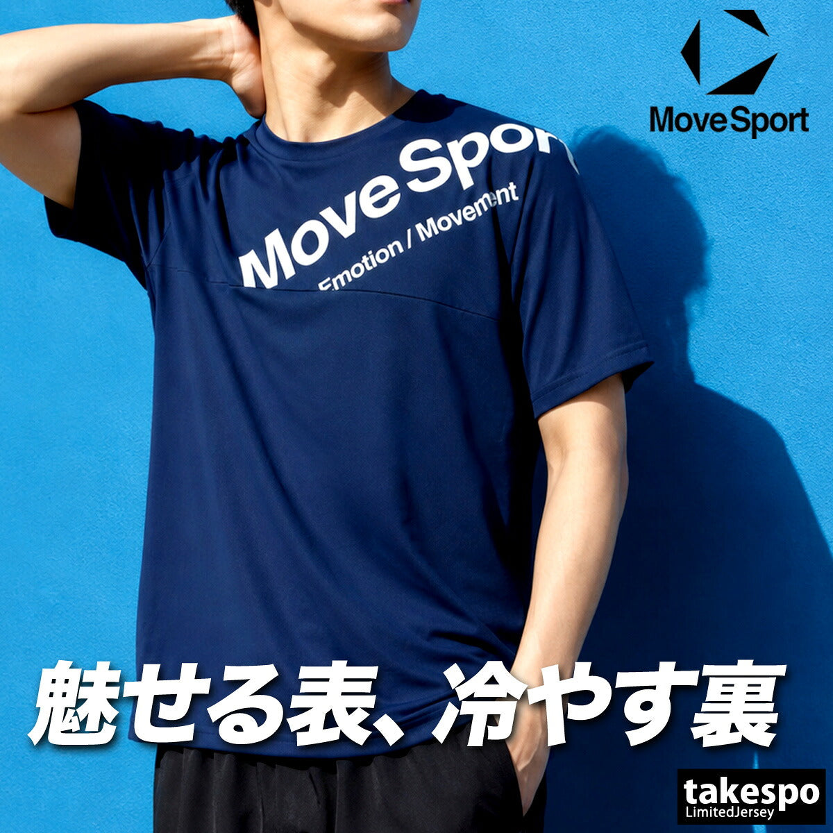 ムーブスポーツ Tシャツ メンズ デサント 半袖 吸汗 速乾 吸水 ドライ ストレッチ UVカット 接触冷感 黒 MOVESPORT DESCENTE ST6FHT03M スポーツ ブラック ネイビー ブルー イエロー