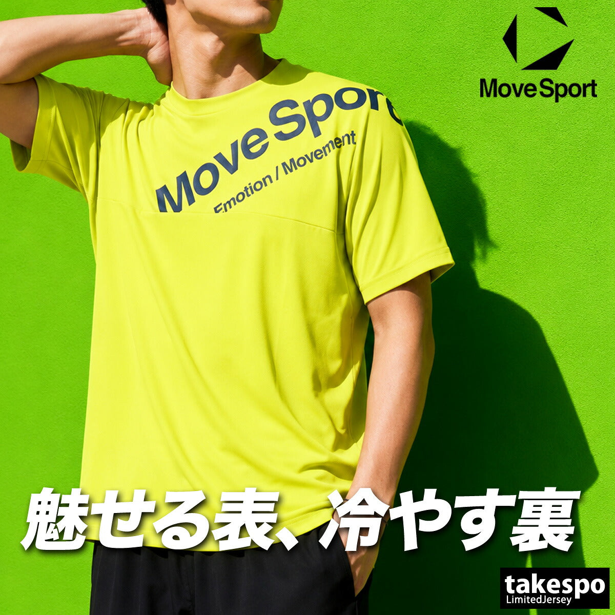 ムーブスポーツ Tシャツ メンズ デサント 半袖 吸汗 速乾 吸水 ドライ ストレッチ UVカット 接触冷感 黒 MOVESPORT DESCENTE ST6FHT03M スポーツ ブラック ネイビー ブルー イエロー