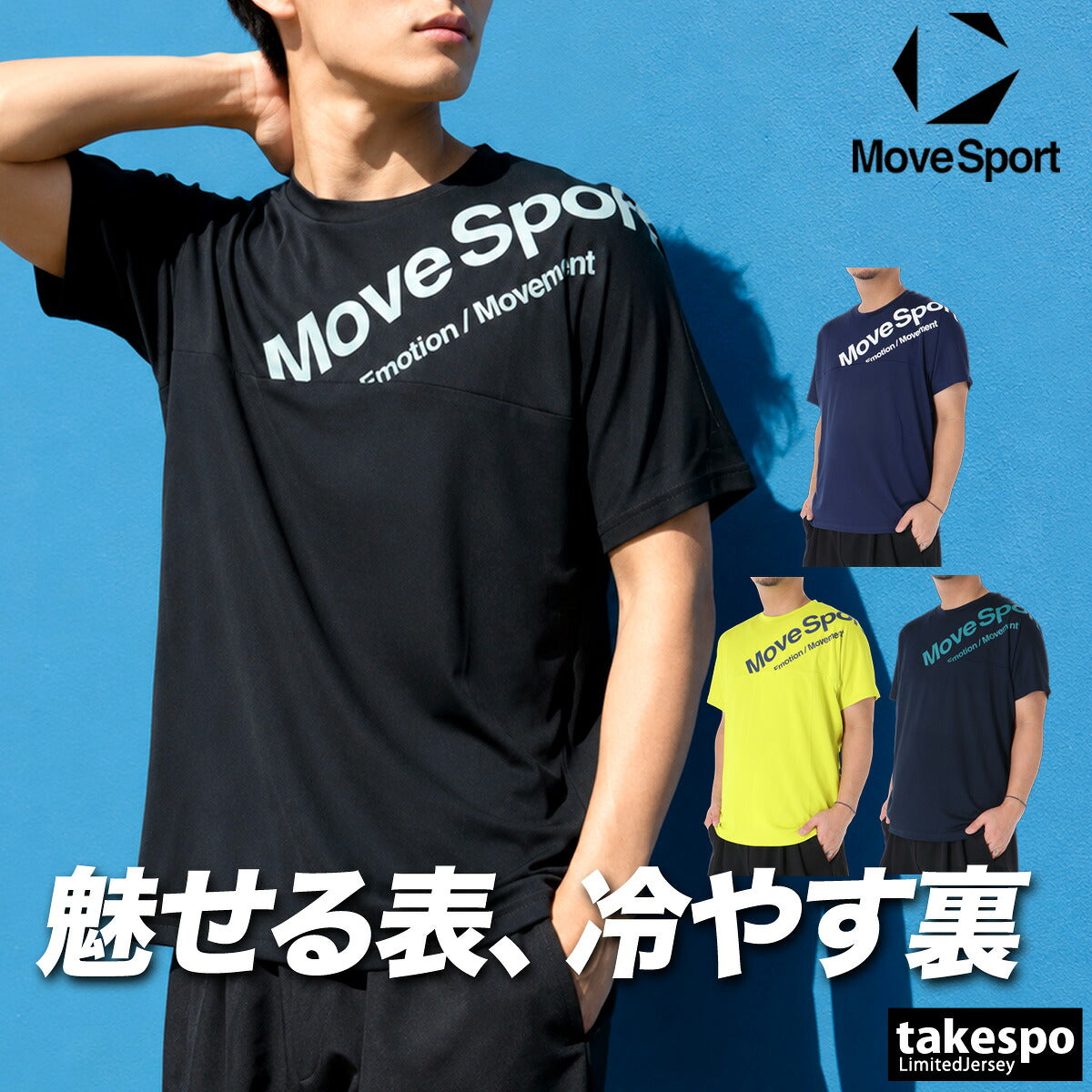 ムーブスポーツ Tシャツ メンズ デサント 半袖 吸汗 速乾 吸水 ドライ ストレッチ UVカット 接触冷感 黒 MOVESPORT DESCENTE ST6FHT03M スポーツ ブラック ネイビー ブルー イエロー