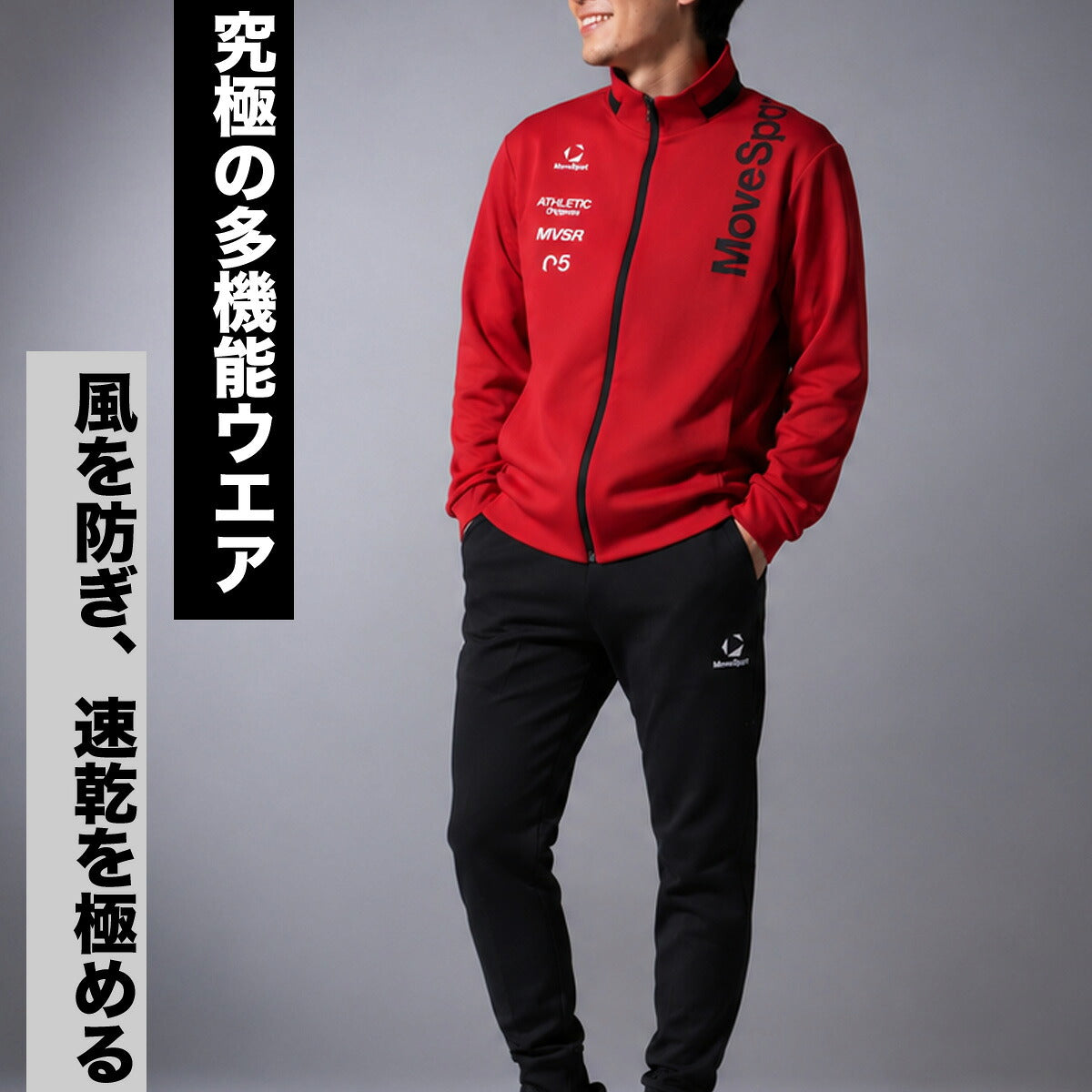 ムーブスポーツ ジャージ 上下 メンズ デサント セットアップ ジャージ上下 アクティブスーツ 吸汗 速乾 吸水 ドライ ストレッチ 防風 UVカット 黒 MOVESPORT DESCENTE ST6FJG12M ブラック ネイビー レッド