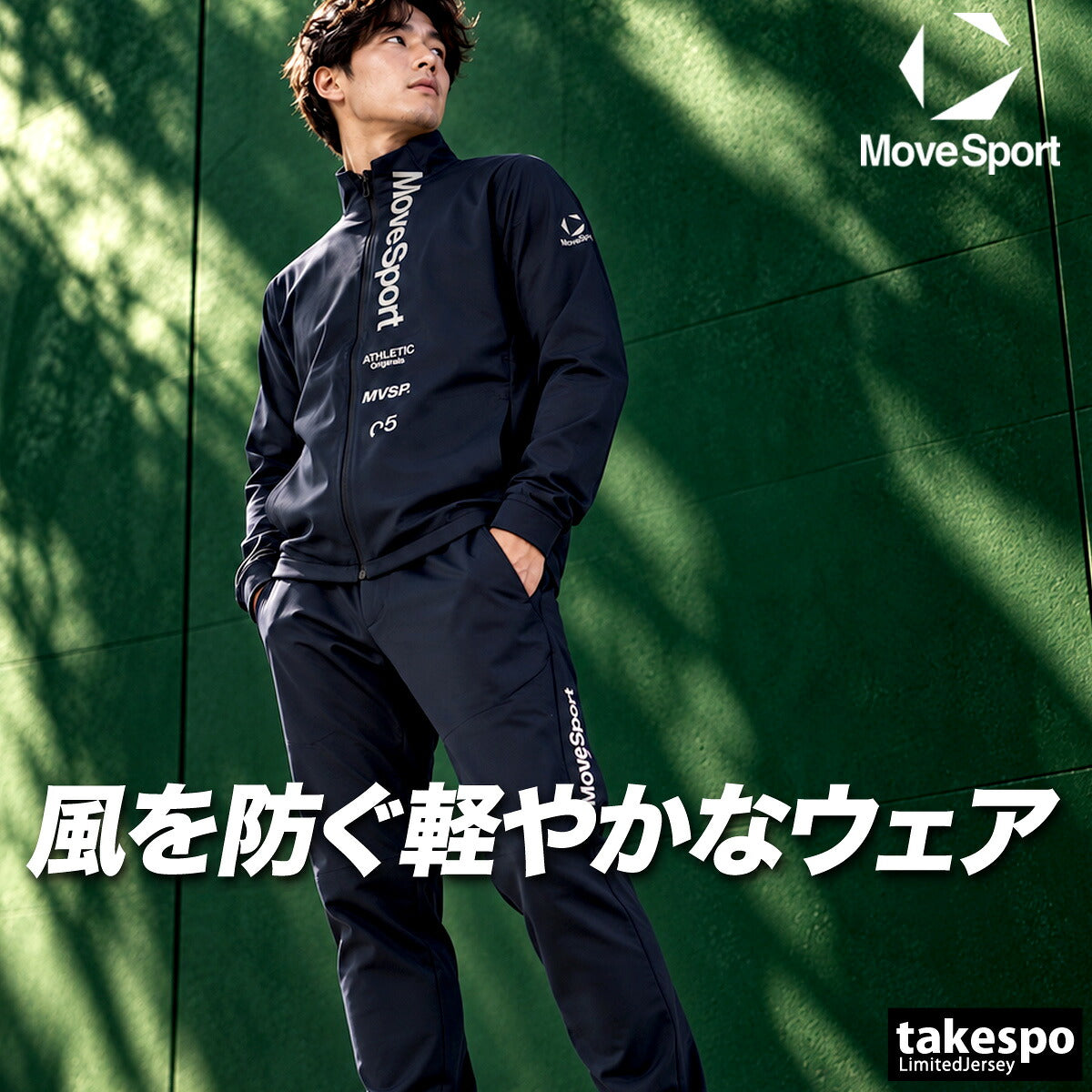 ムーブスポーツ 薄手 ジャージ 上下 メンズ デサント セットアップ スタンドクロス 黒 はっ水 撥水 UVカット 防風 ストレッチ MOVESPORT DESCENTE ST6FJK21M ブラック ホワイト ネイビー 上下セット