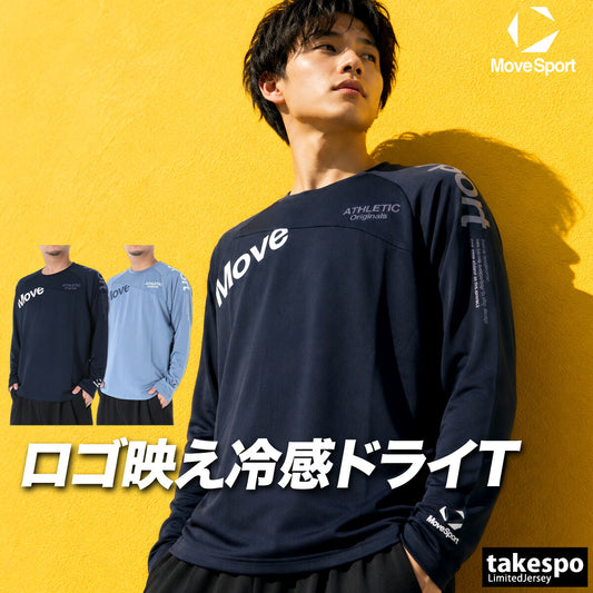 ムーブスポーツ Tシャツ メンズ デサント 長袖 吸汗 速乾 吸水 ストレッチ UVカット 接触冷感 黒 ドライ MOVESPORT DESCENTE ST6FLT01M スポーツ ロンT ブラック ネイビー ブルー