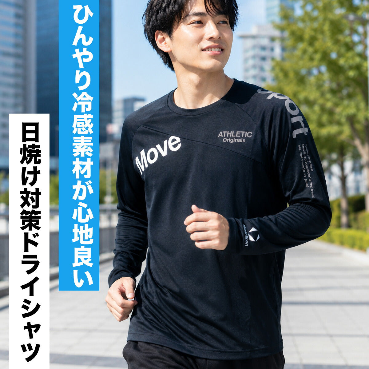 ムーブスポーツ Tシャツ メンズ デサント 長袖 吸汗 速乾 吸水 ストレッチ UVカット 接触冷感 黒 ドライ MOVESPORT DESCENTE ST6FLT01M スポーツ ロンT ブラック ネイビー ブルー