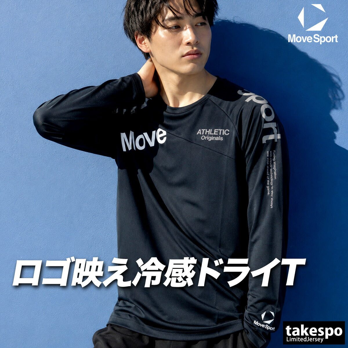 ムーブスポーツ Tシャツ メンズ デサント 長袖 吸汗 速乾 吸水 ストレッチ UVカット 接触冷感 黒 ドライ MOVESPORT DESCENTE ST6FLT01M スポーツ ロンT ブラック ネイビー ブルー