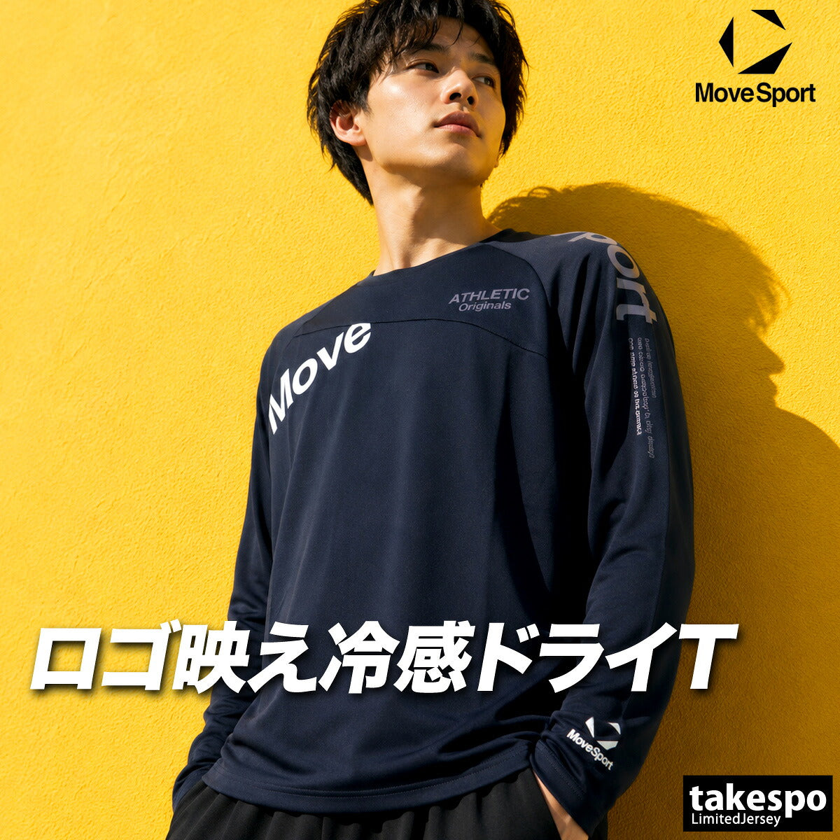 ムーブスポーツ Tシャツ メンズ デサント 長袖 吸汗 速乾 吸水 ストレッチ UVカット 接触冷感 黒 ドライ MOVESPORT DESCENTE ST6FLT01M スポーツ ロンT ブラック ネイビー ブルー