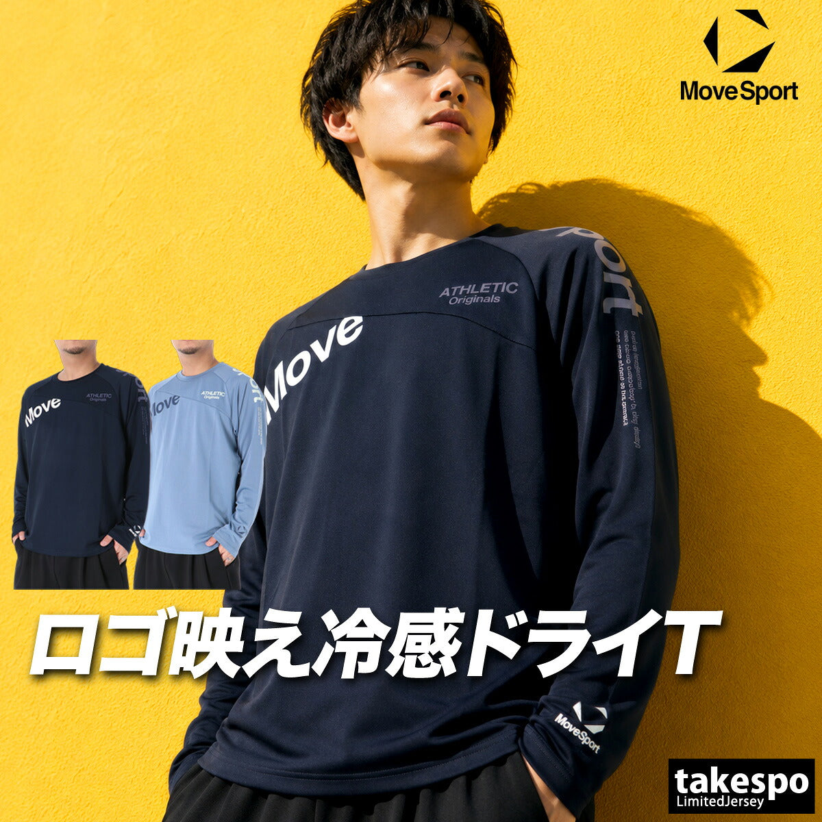 ムーブスポーツ Tシャツ メンズ デサント 長袖 吸汗 速乾 吸水 ストレッチ UVカット 接触冷感 黒 ドライ MOVESPORT DESCENTE ST6FLT01M スポーツ ロンT ブラック ネイビー ブルー