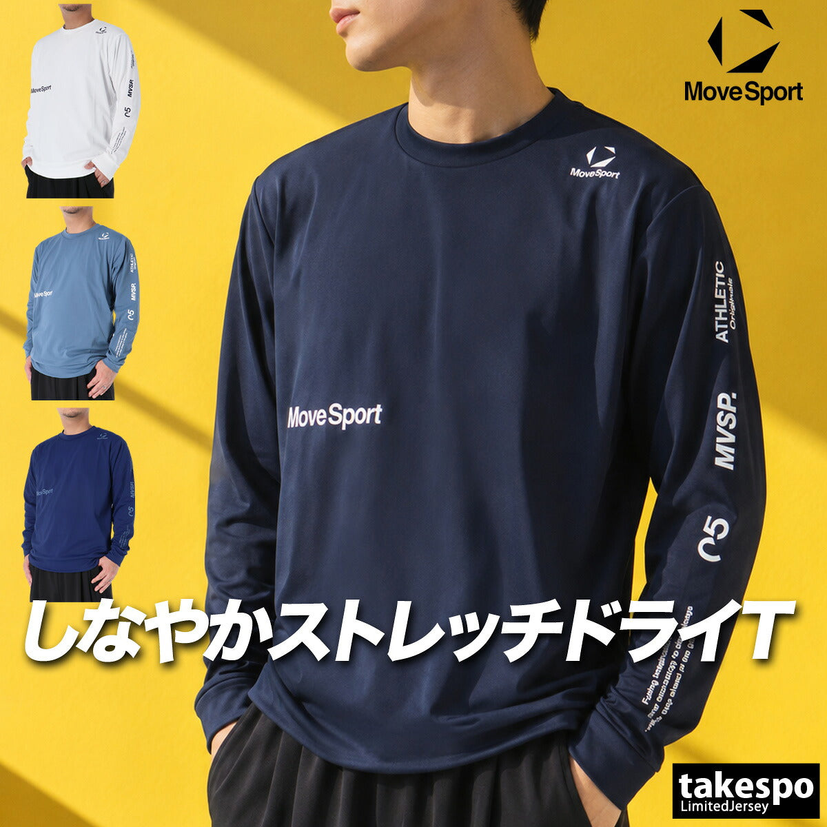 ムーブスポーツ Tシャツ メンズ デサント 長袖 吸汗 速乾 吸水 ストレッチ UVカット 白 MOVESPORT DESCENTE ST6FLT03M ドライ スポーツ ロンT ネイビー ホワイト ブルー 新作 大きいサイズ 有 スポーツウェア