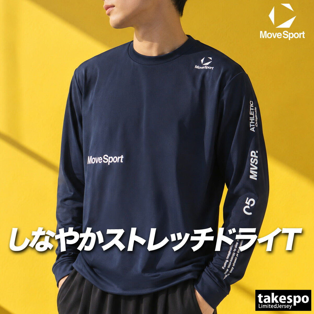 ムーブスポーツ Tシャツ メンズ デサント 長袖 吸汗 速乾 吸水 ストレッチ UVカット 白 MOVESPORT DESCENTE ST6FLT03M ドライ スポーツ ロンT ネイビー ホワイト ブルー 新作 大きいサイズ 有 スポーツウェア