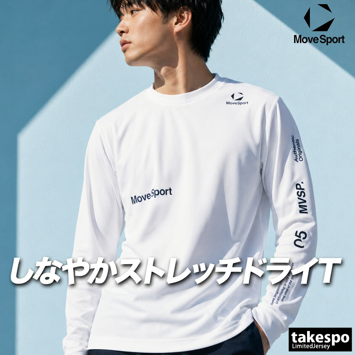 ムーブスポーツ Tシャツ メンズ デサント 長袖 吸汗 速乾 吸水 ストレッチ UVカット 白 MOVESPORT DESCENTE ST6FLT03M ドライ スポーツ ロンT ネイビー ホワイト ブルー 新作 大きいサイズ 有 スポーツウェア