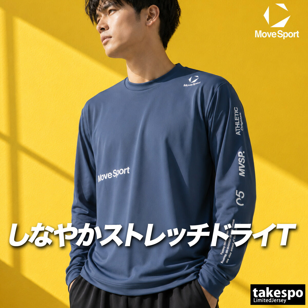 ムーブスポーツ Tシャツ メンズ デサント 長袖 吸汗 速乾 吸水 ストレッチ UVカット 白 MOVESPORT DESCENTE ST6FLT03M ドライ スポーツ ロンT ネイビー ホワイト ブルー 新作 大きいサイズ 有 スポーツウェア