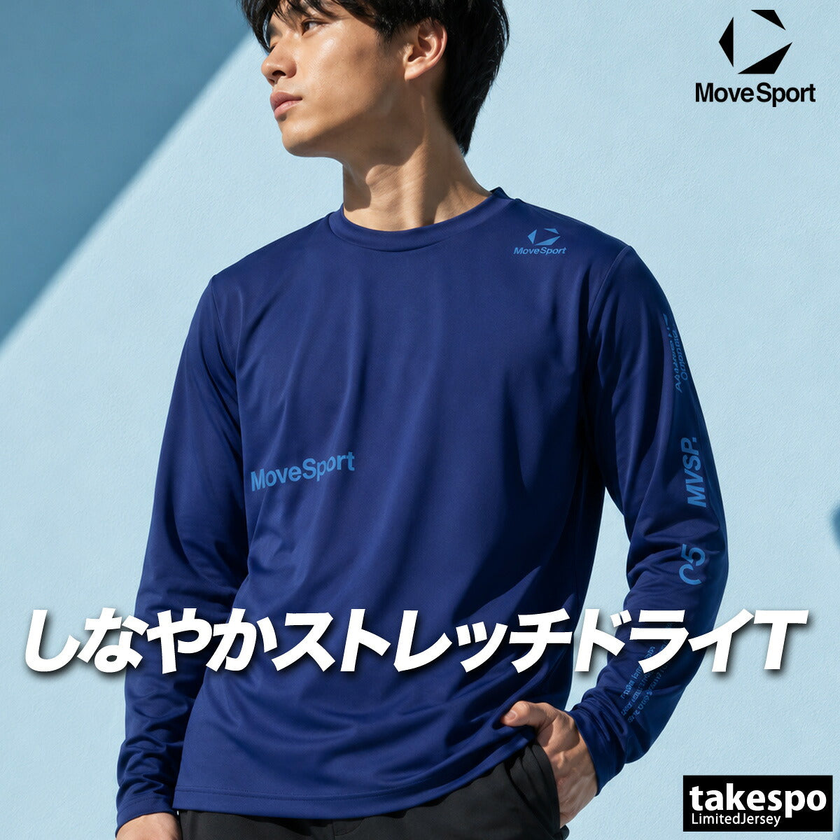 ムーブスポーツ Tシャツ メンズ デサント 長袖 吸汗 速乾 吸水 ストレッチ UVカット 白 MOVESPORT DESCENTE ST6FLT03M ドライ スポーツ ロンT ネイビー ホワイト ブルー 新作 大きいサイズ 有 スポーツウェア