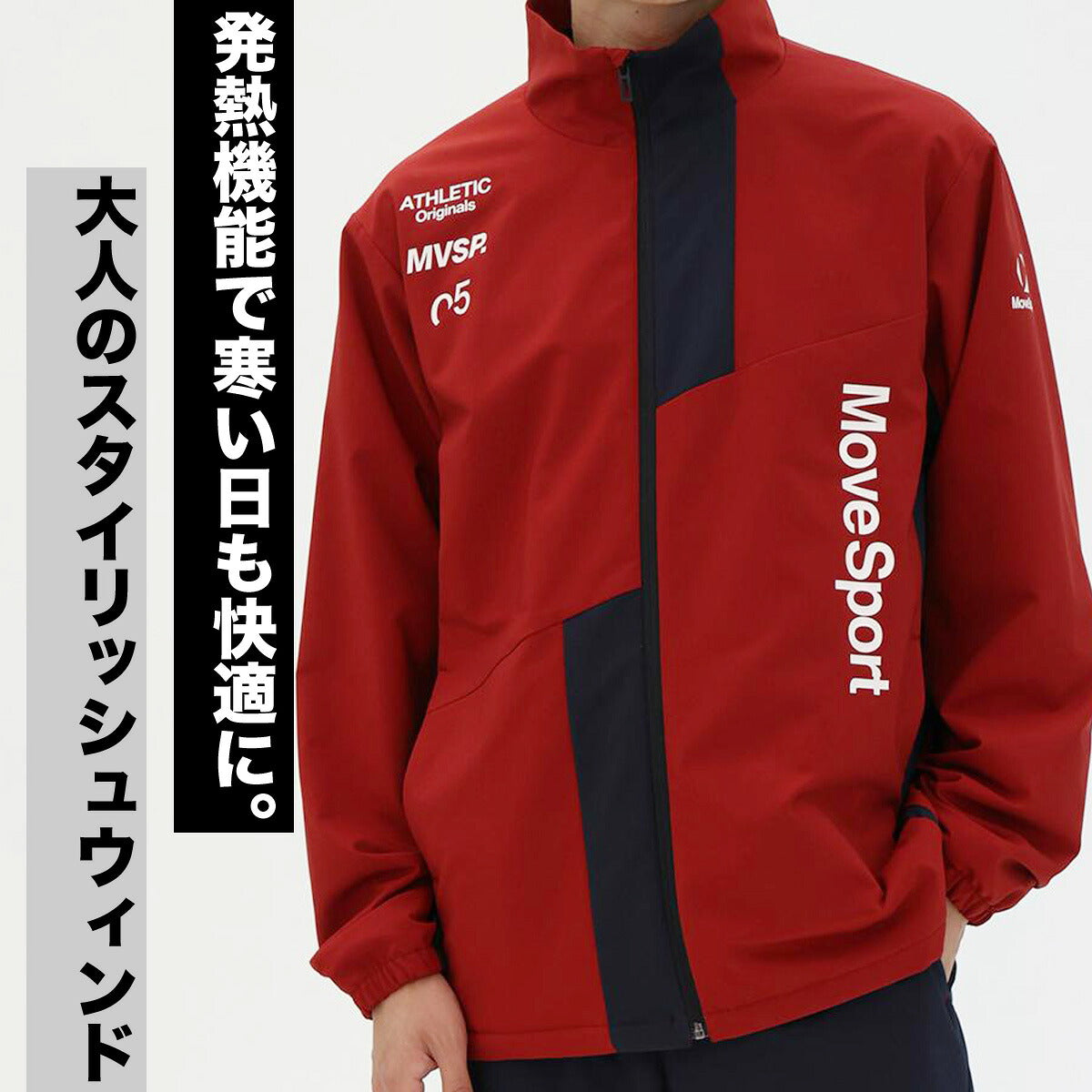 ムーブスポーツ ウインドブレーカー 上下 メンズ デサント セットアップ ヒートナビ 裏起毛 トリコット 防風 発熱 保温 はっ水 撥水 黒 +5℃ MOVESPORT DESCENTE ST6FWB30M ブラック ネイビー レッド ブルー