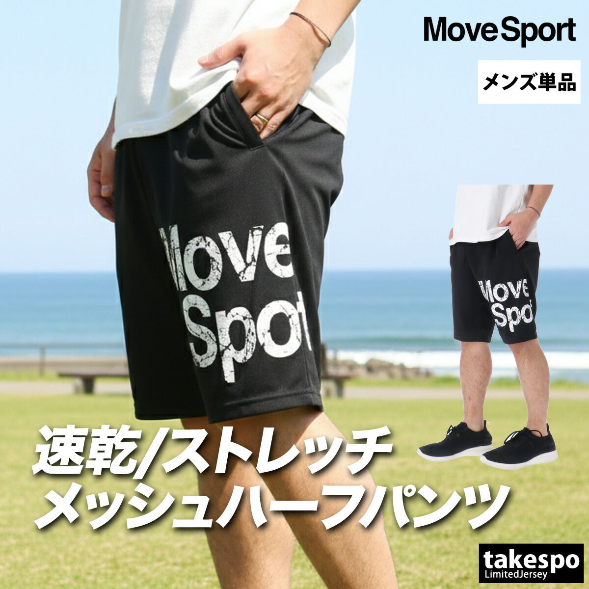 ムーブスポーツ デサント ハーフパンツ メンズ ブラック ネイビー ST6SHP01M
